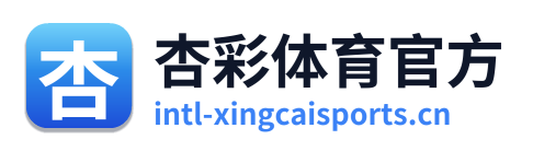 杏彩体育官方